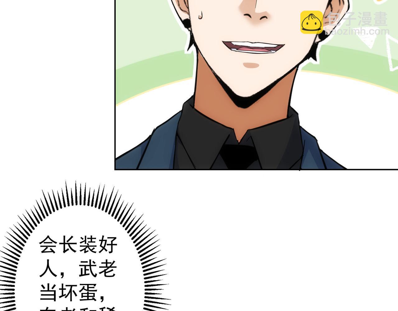 我能看到成功率 - 第245話 中招(1/2) - 7