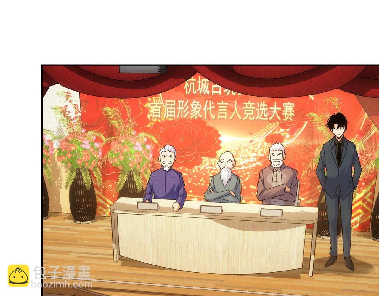 我能看到成功率 - 第245話 中招(1/2) - 1