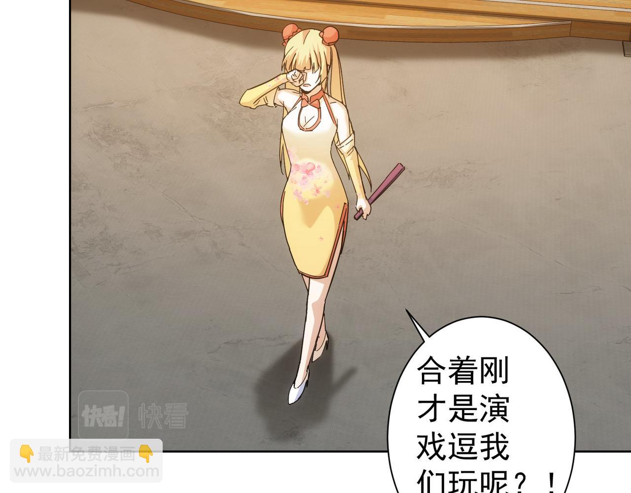 我能看到成功率 - 第245話 中招(1/2) - 2