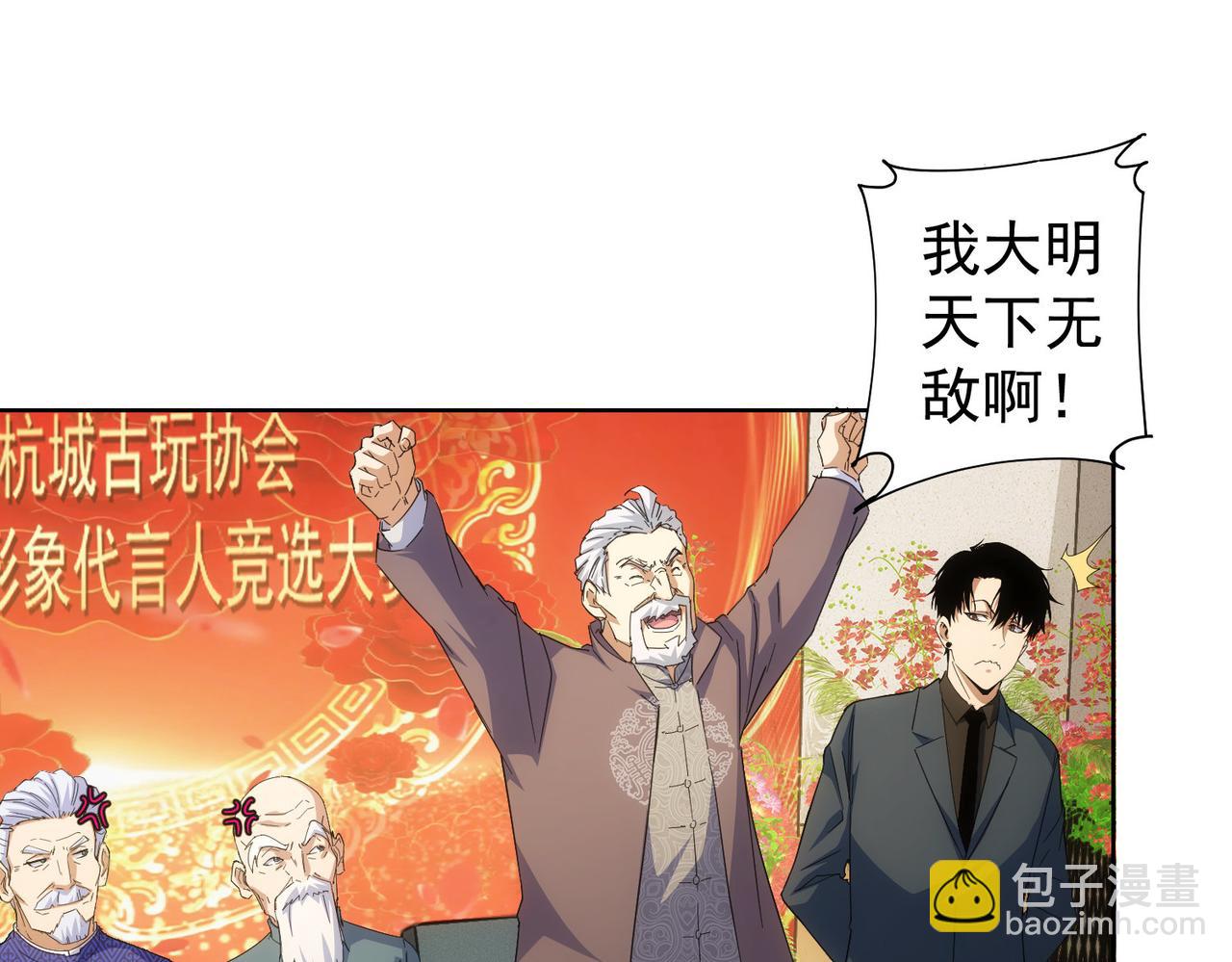 我能看到成功率 - 第245話 中招(1/2) - 4