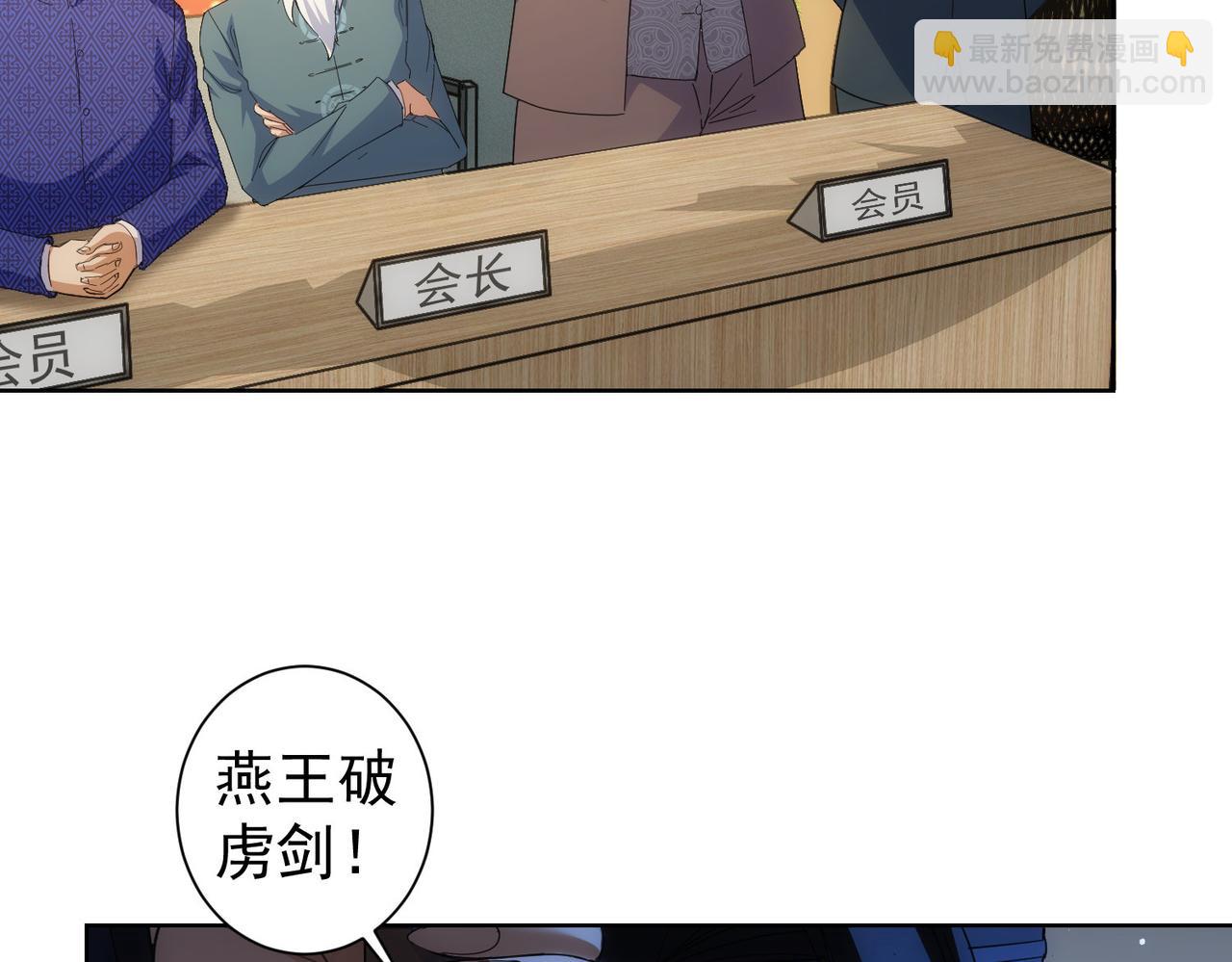 我能看到成功率 - 第245話 中招(1/2) - 5