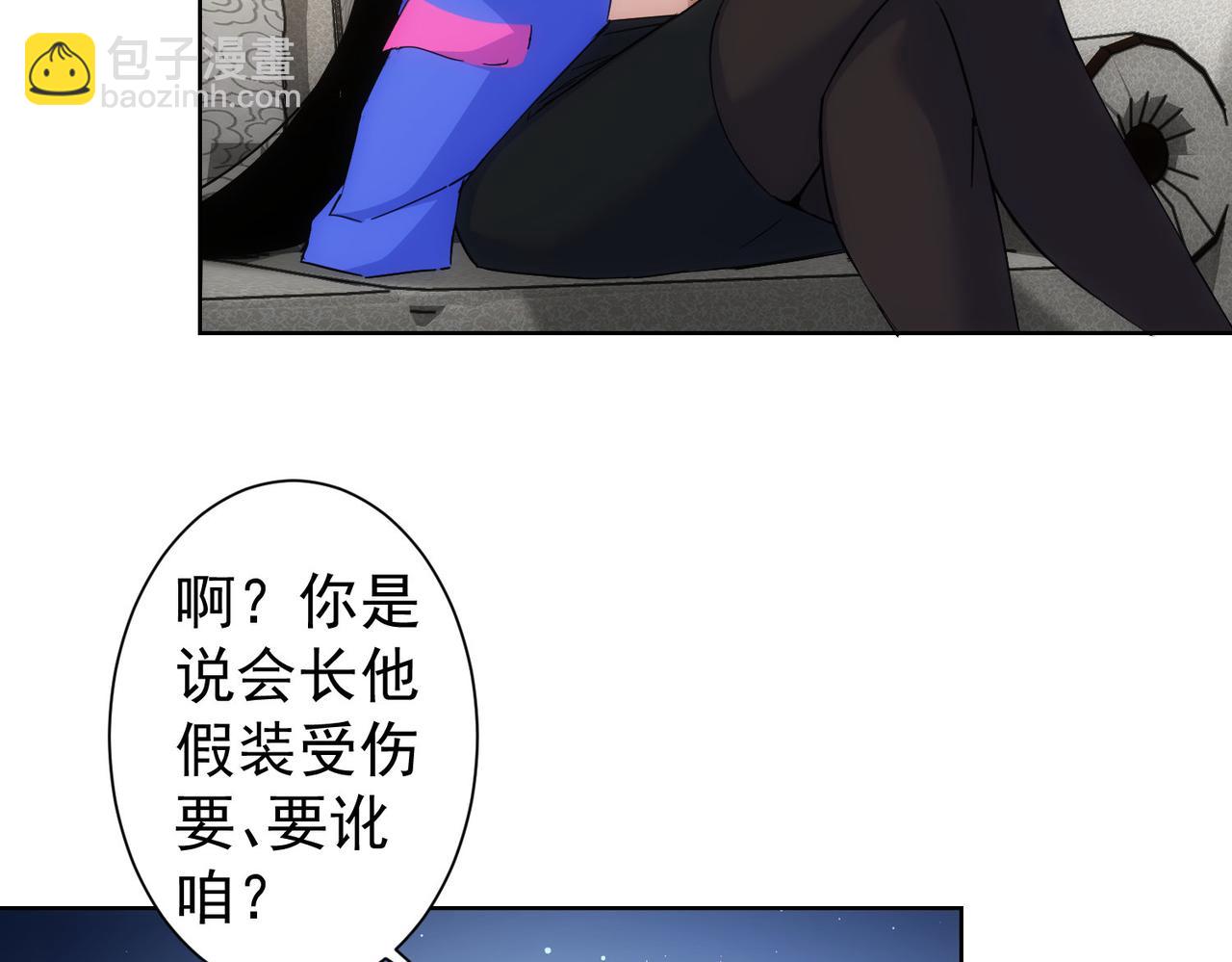 我能看到成功率 - 第245話 中招(2/2) - 7