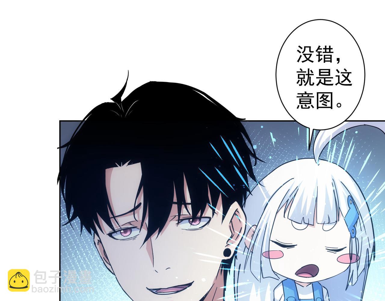 我能看到成功率 - 第245話 中招(2/2) - 1