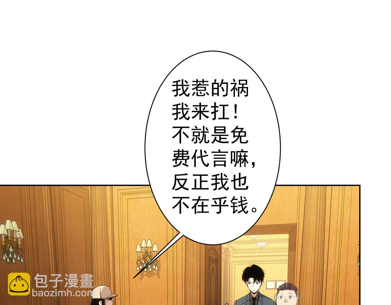 我能看到成功率 - 第245話 中招(2/2) - 4