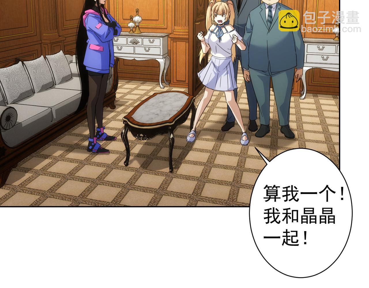 我能看到成功率 - 第245話 中招(2/2) - 5