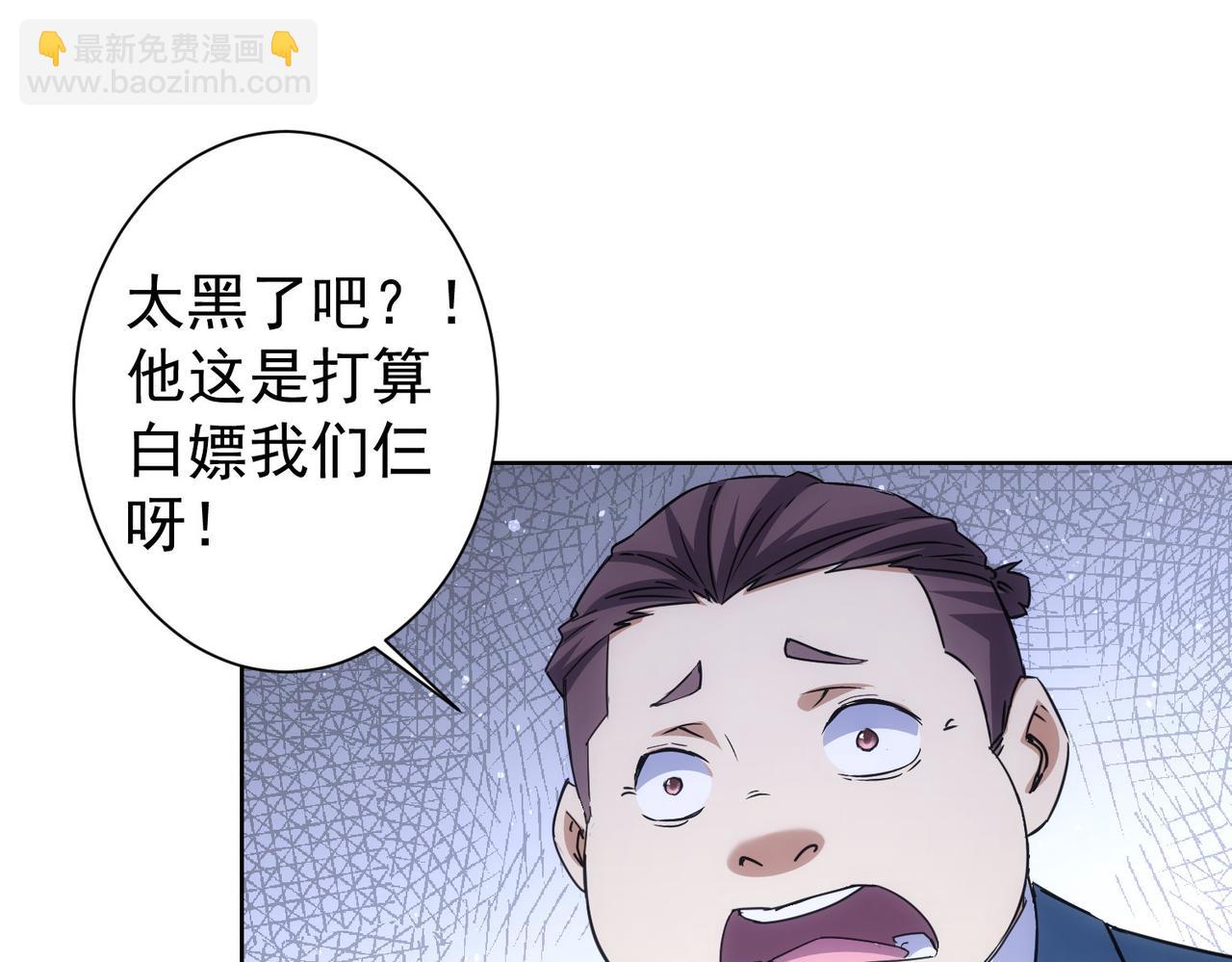 我能看到成功率 - 第245話 中招(2/2) - 6