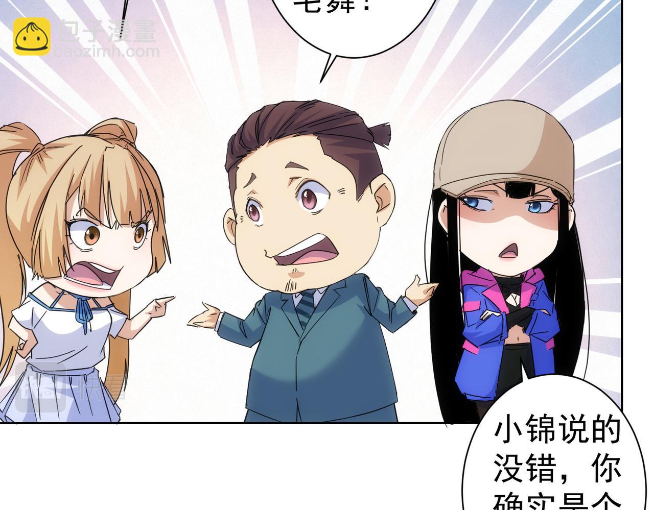 我能看到成功率 - 第245話 中招(2/2) - 3