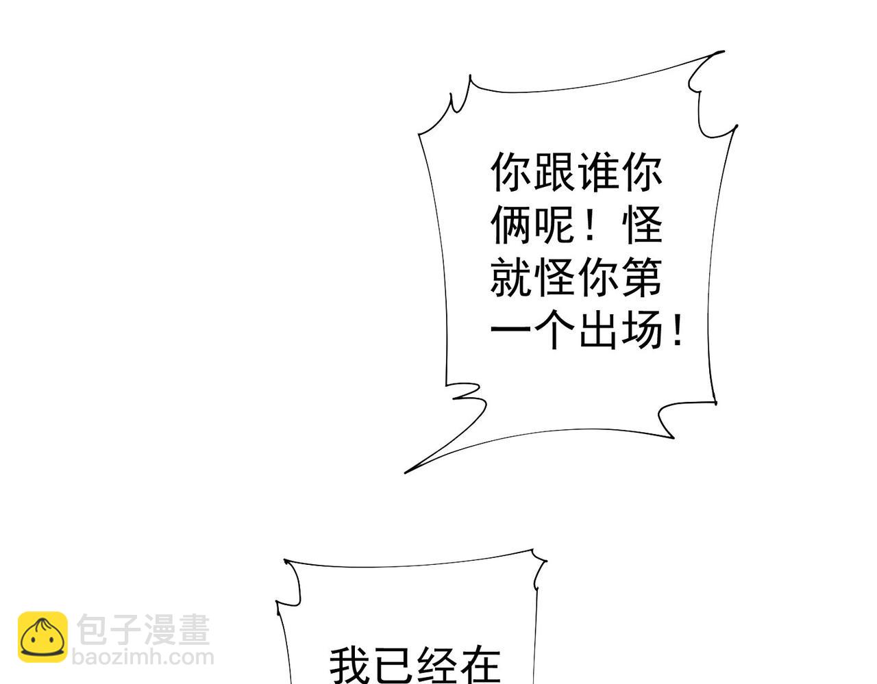 我能看到成功率 - 第245話 中招(2/2) - 5