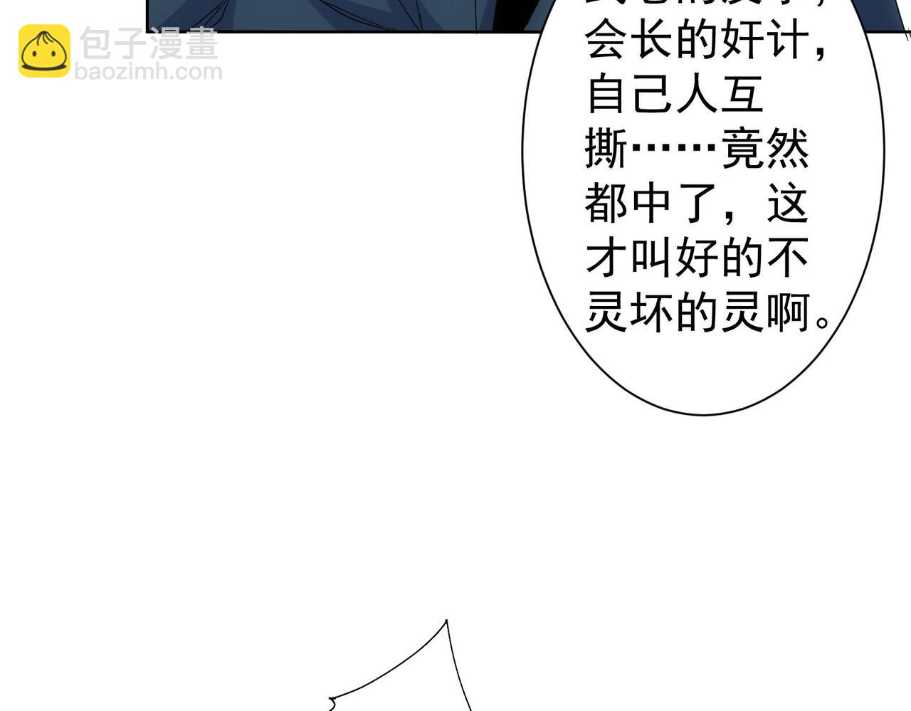 我能看到成功率 - 第245話 中招(2/2) - 8