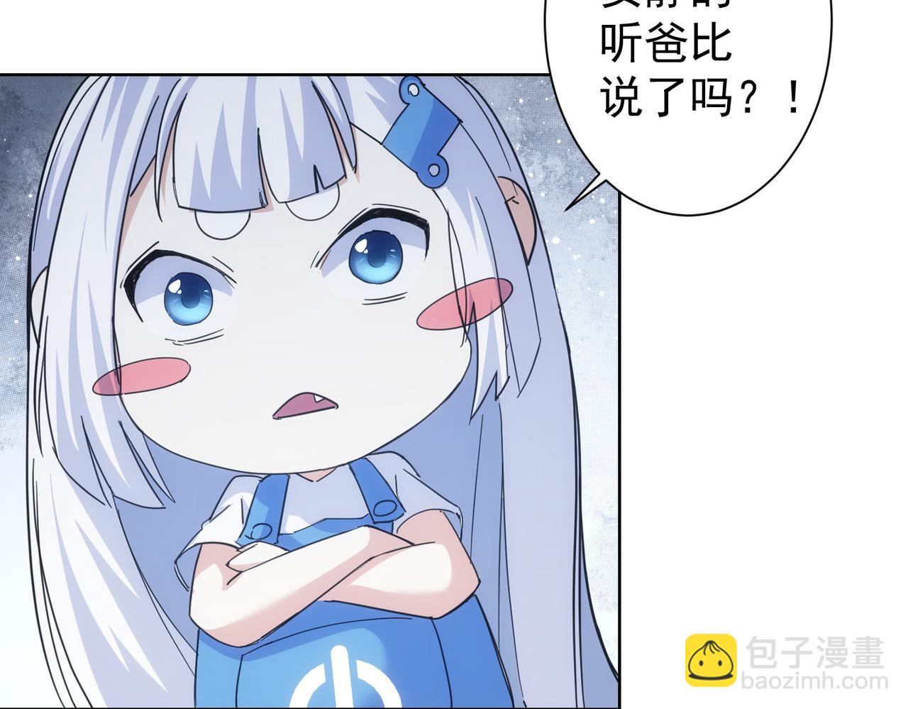 我能看到成功率 - 第245話 中招(2/2) - 4