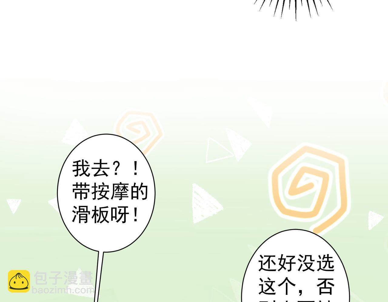 我能看到成功率 - 第247話 親子大挑戰(3/3) - 1