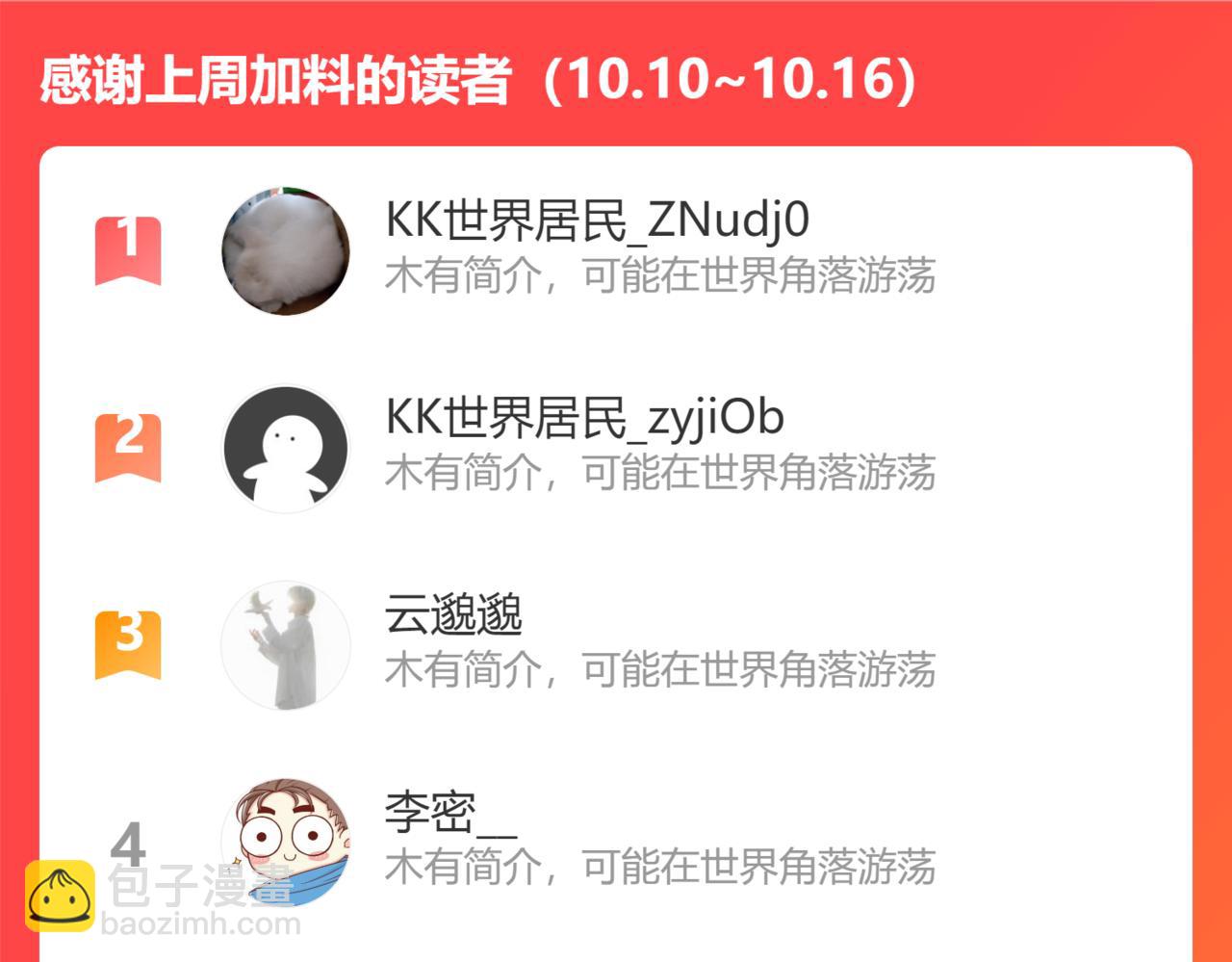 我能看到成功率 - 第247話 親子大挑戰(3/3) - 3