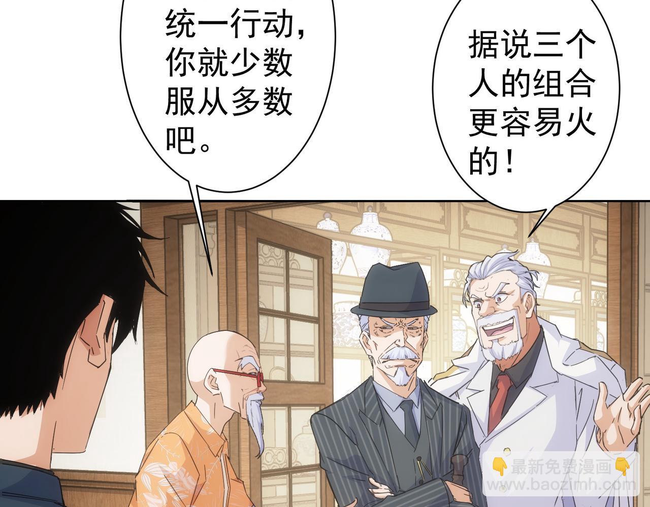 我能看到成功率 - 第247話 親子大挑戰(1/3) - 7