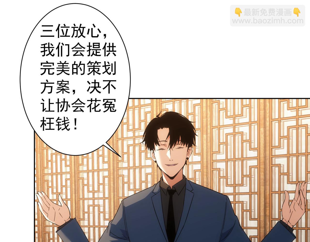我能看到成功率 - 第247話 親子大挑戰(1/3) - 3