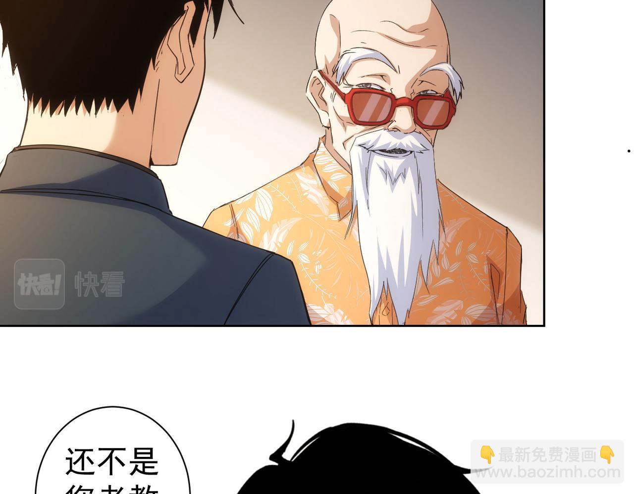 我能看到成功率 - 第247話 親子大挑戰(1/3) - 5