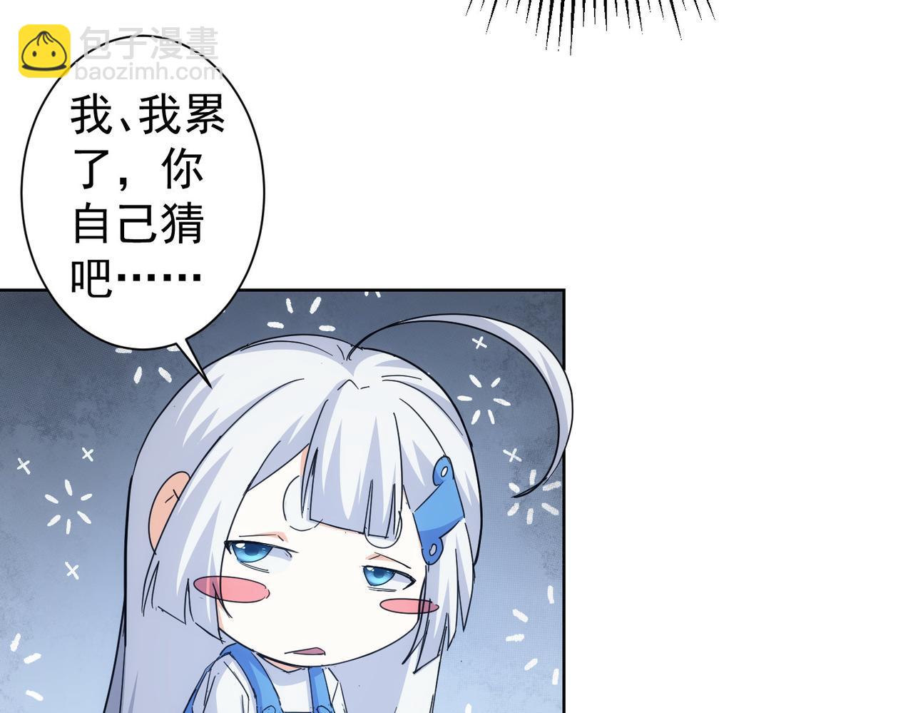 我能看到成功率 - 第247話 親子大挑戰(1/3) - 5