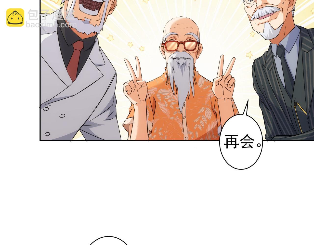 我能看到成功率 - 第247話 親子大挑戰(1/3) - 2