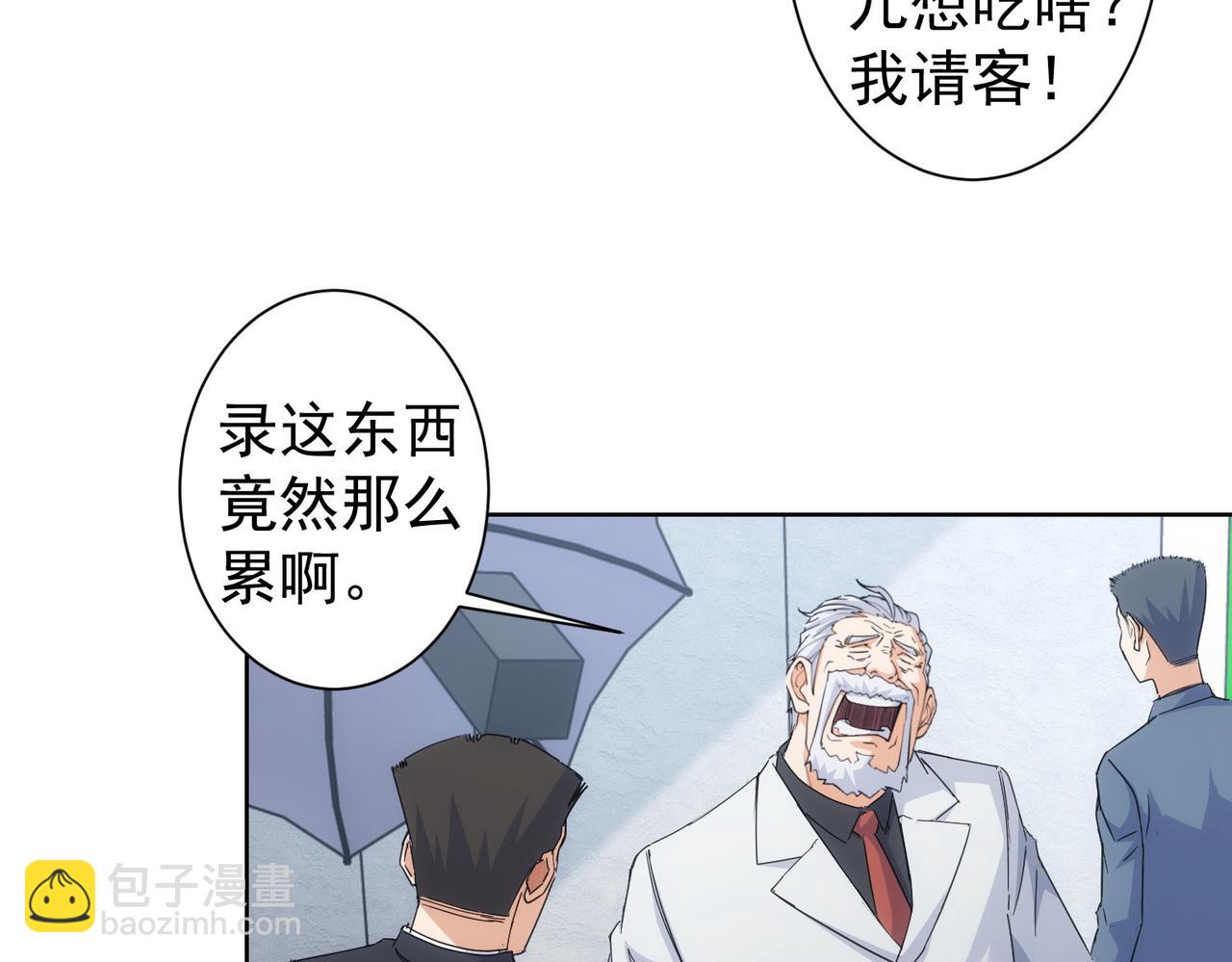 我能看到成功率 - 第247話 親子大挑戰(1/3) - 5