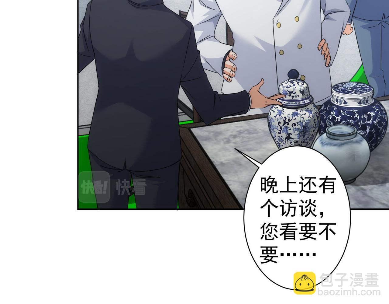 我能看到成功率 - 第247話 親子大挑戰(1/3) - 6