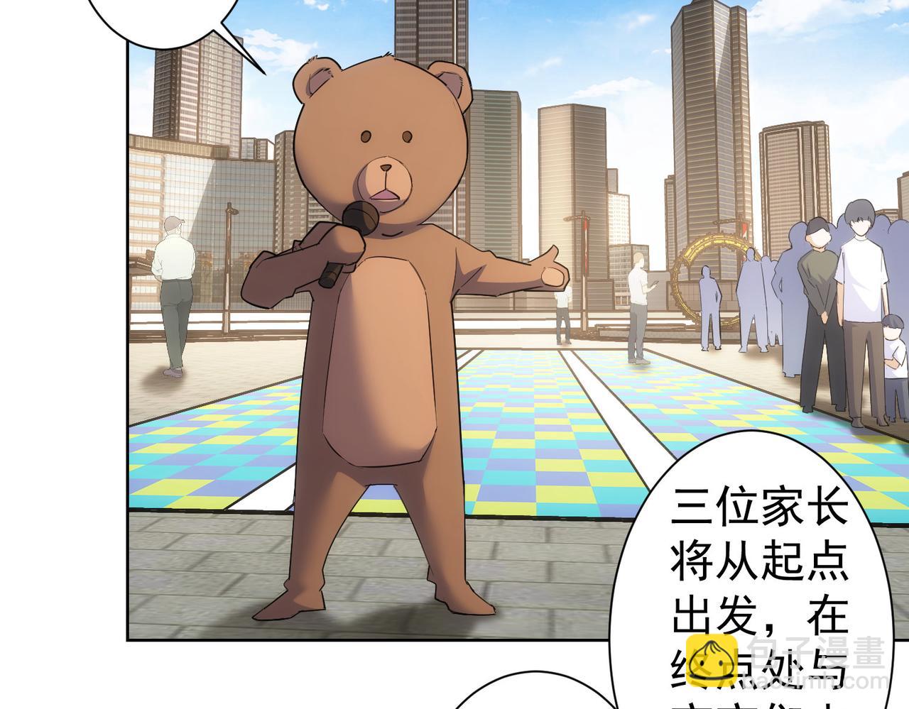 我能看到成功率 - 第247話 親子大挑戰(2/3) - 7