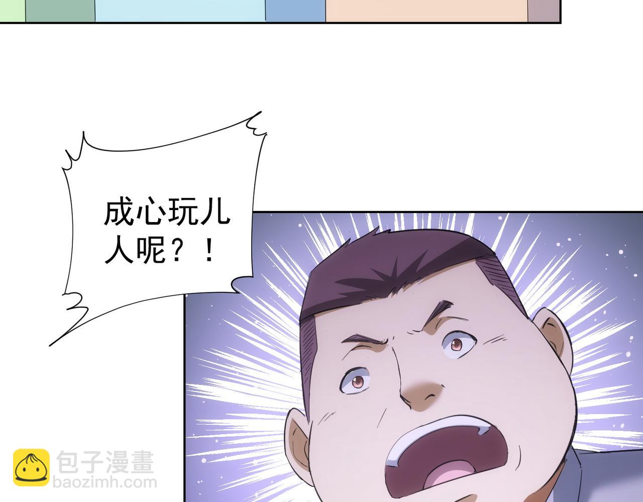 我能看到成功率 - 第247話 親子大挑戰(2/3) - 8