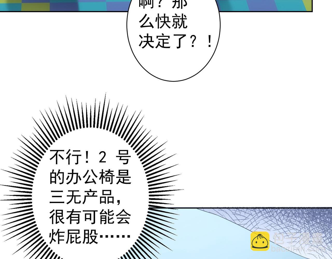 我能看到成功率 - 第247話 親子大挑戰(2/3) - 8