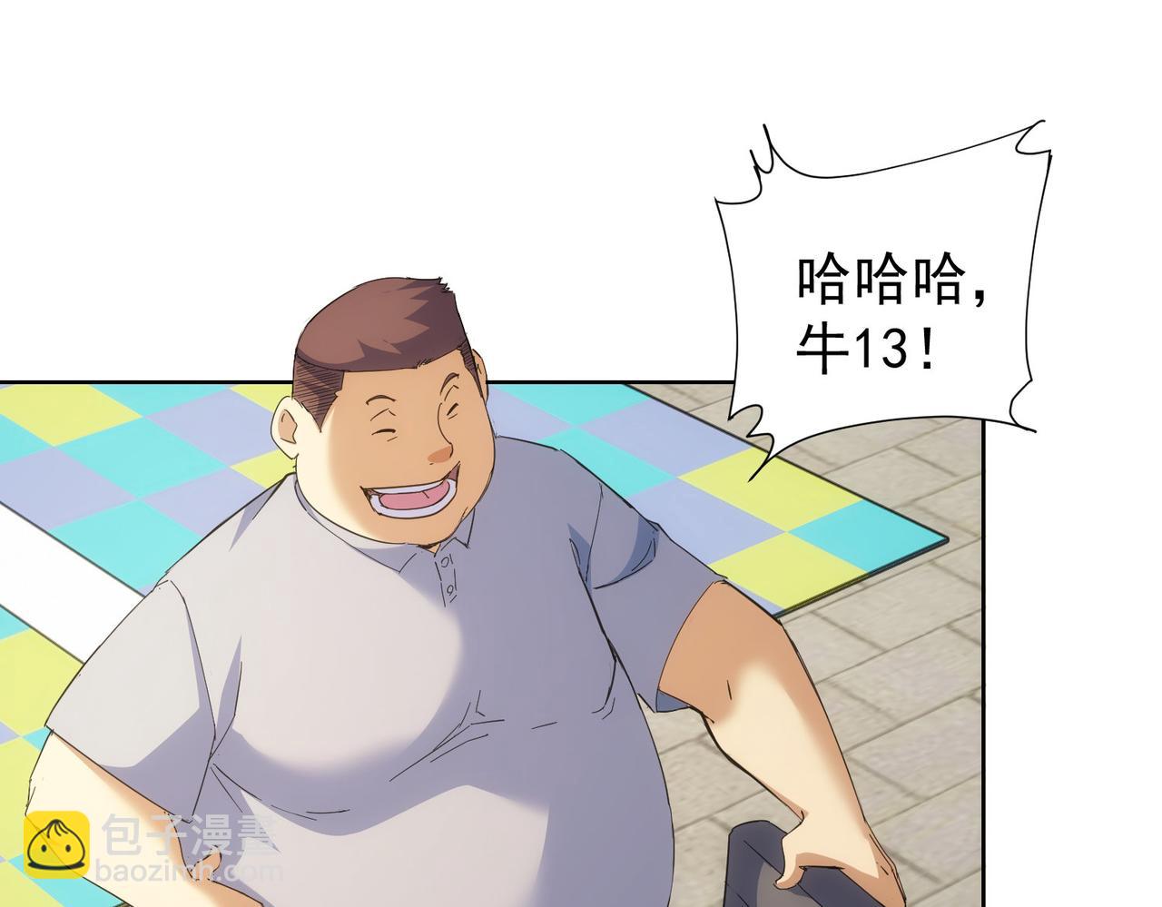 我能看到成功率 - 第247話 親子大挑戰(2/3) - 6