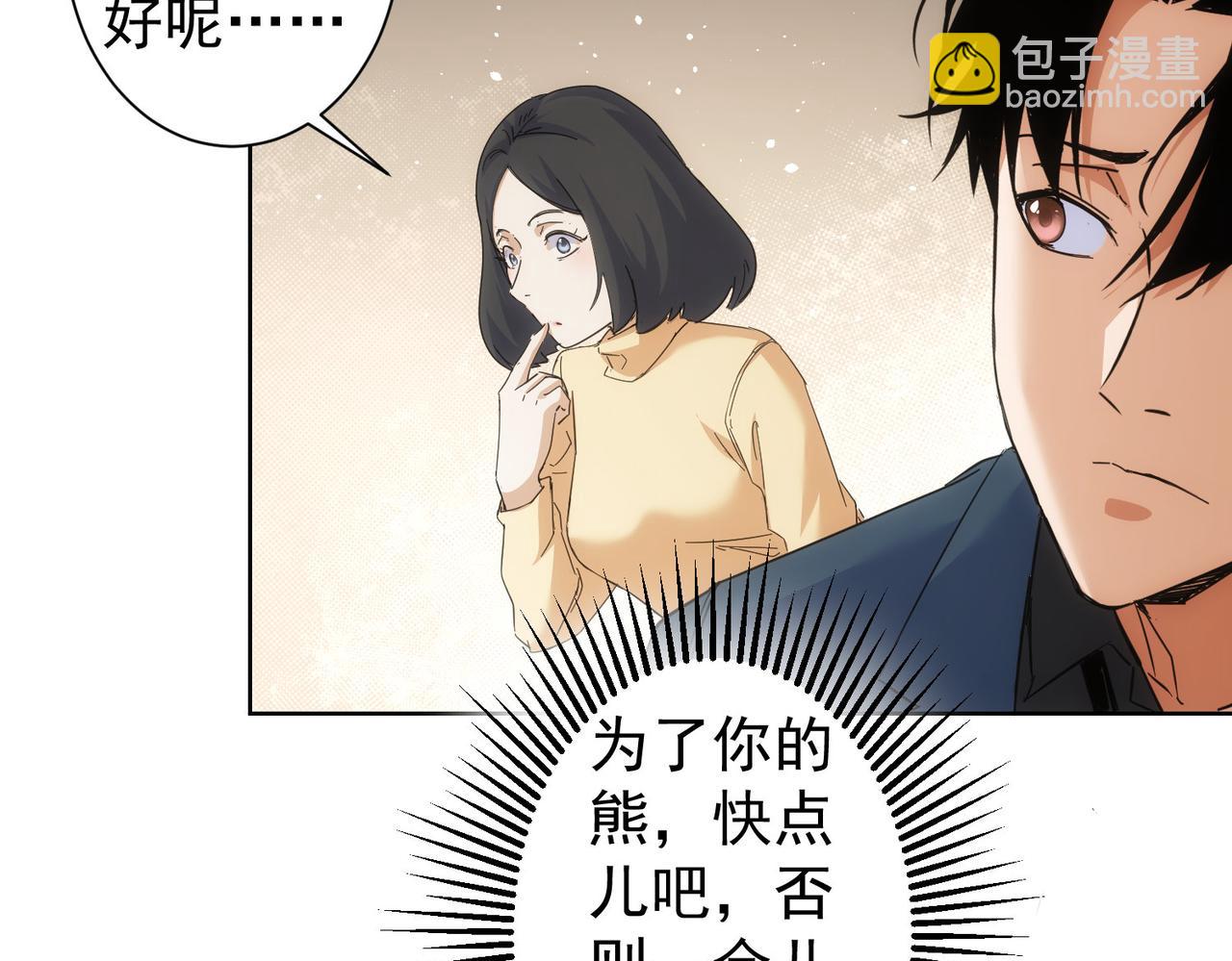 我能看到成功率 - 第247話 親子大挑戰(2/3) - 1