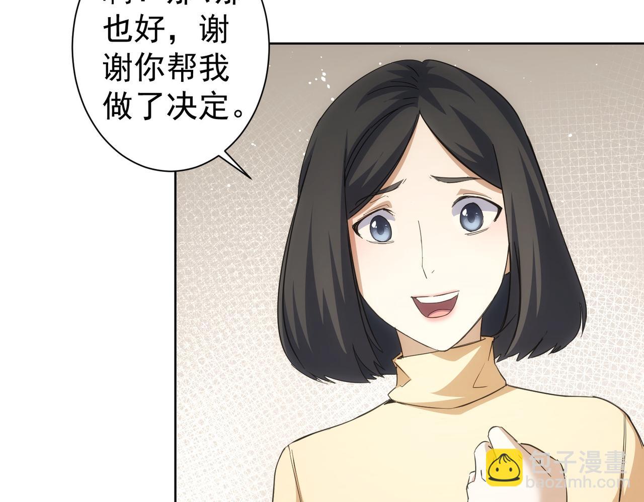 我能看到成功率 - 第247話 親子大挑戰(2/3) - 7