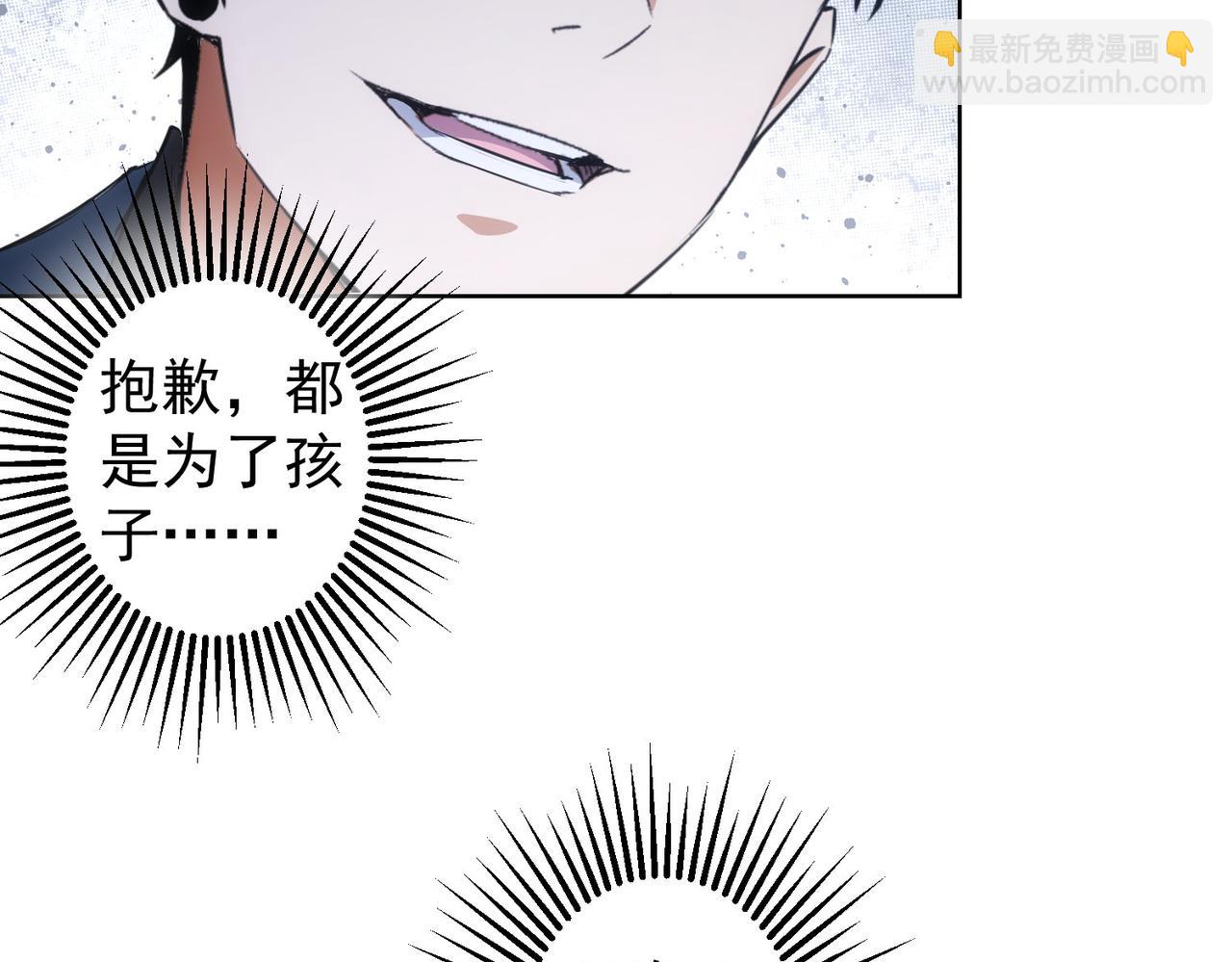 我能看到成功率 - 第247話 親子大挑戰(2/3) - 1