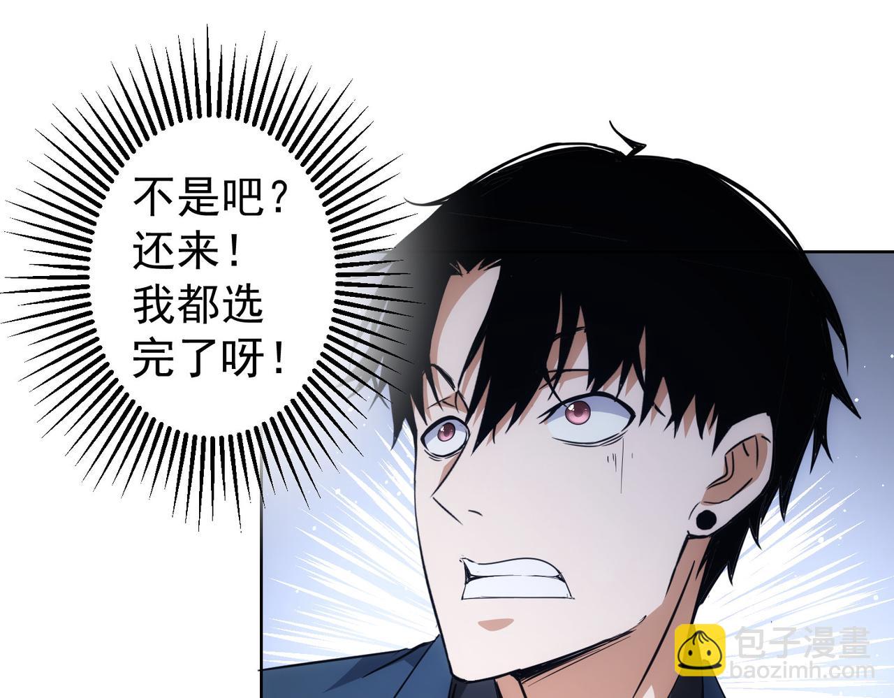 我能看到成功率 - 第247話 親子大挑戰(2/3) - 3