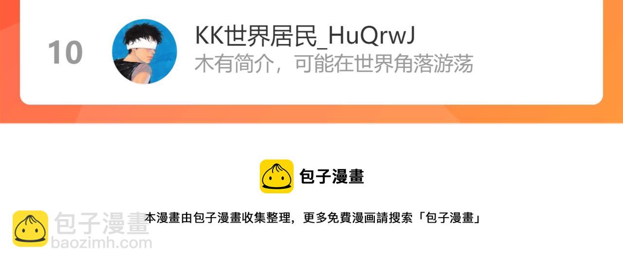 我能看到成功率 - 第249話 竟然輸了(3/3) - 1