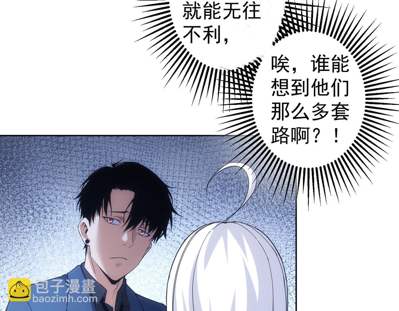 我能看到成功率 - 第249話 竟然輸了(2/3) - 7