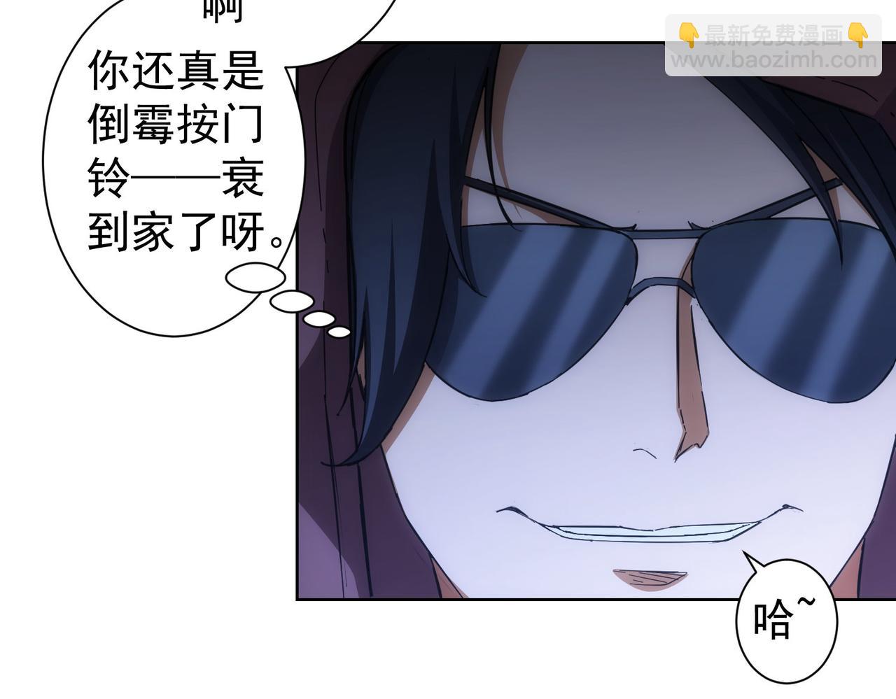 我能看到成功率 - 第249話 竟然輸了(2/3) - 1