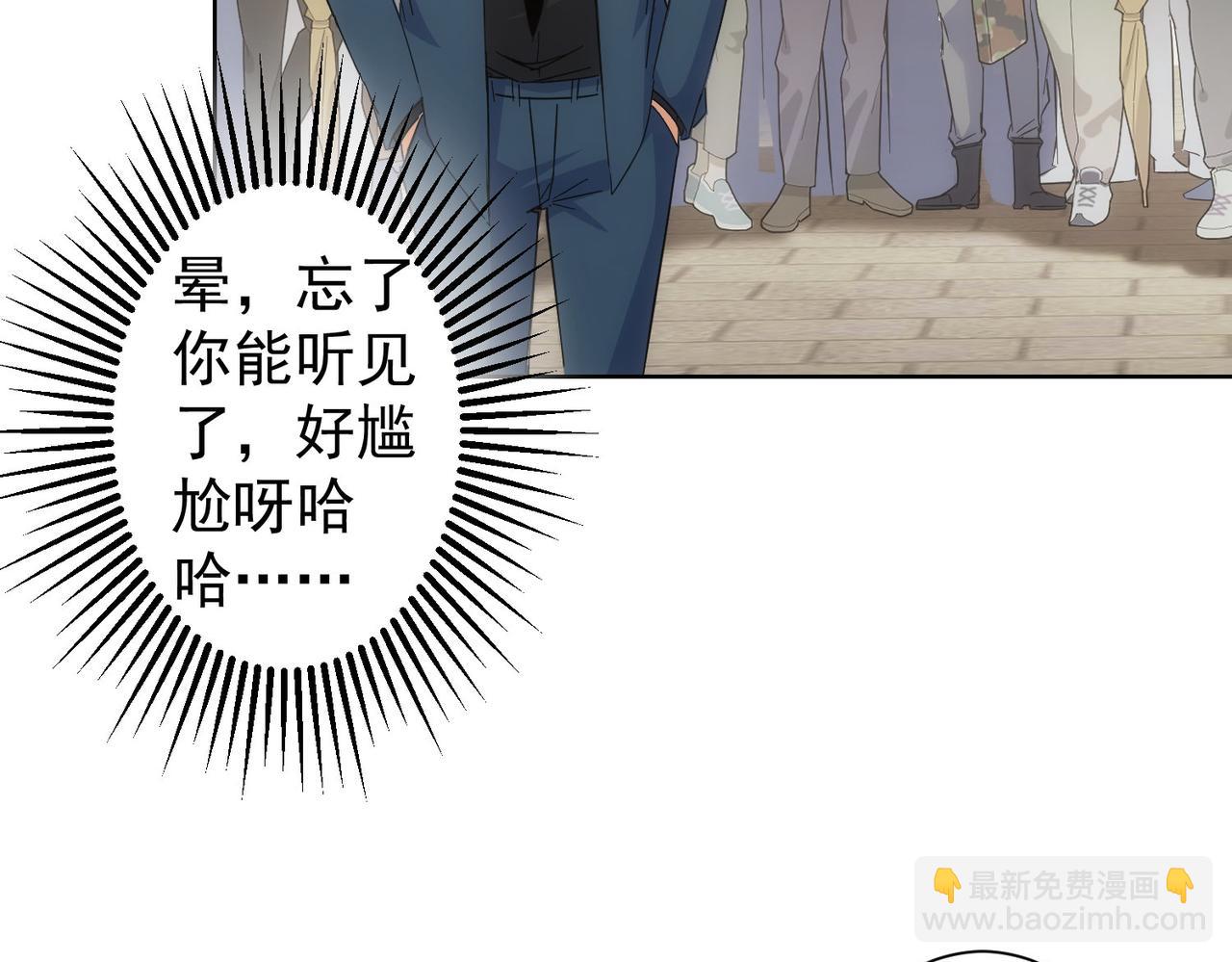 我能看到成功率 - 第249話 竟然輸了(2/3) - 5