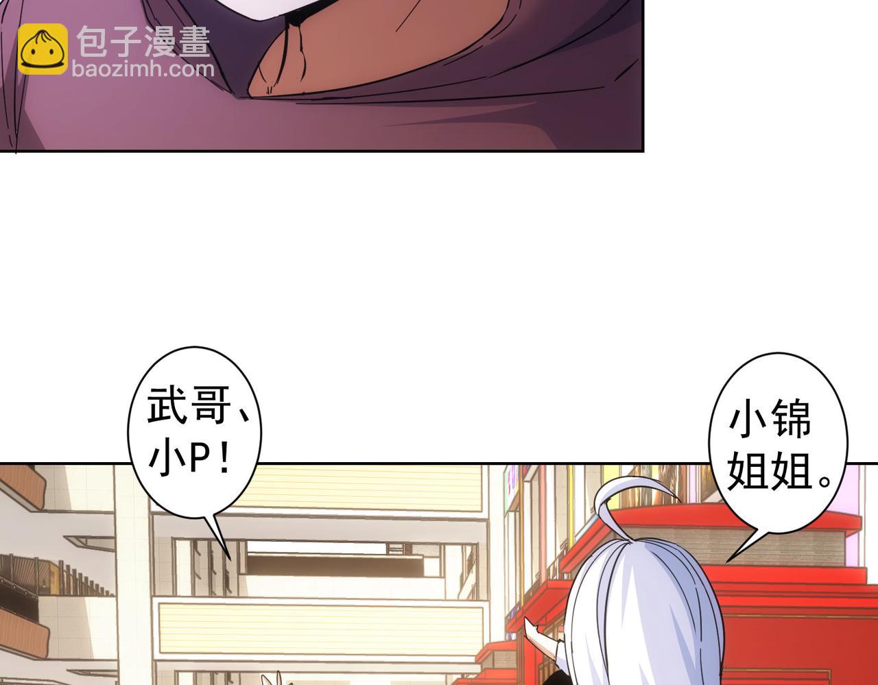 我能看到成功率 - 第249話 竟然輸了(2/3) - 7