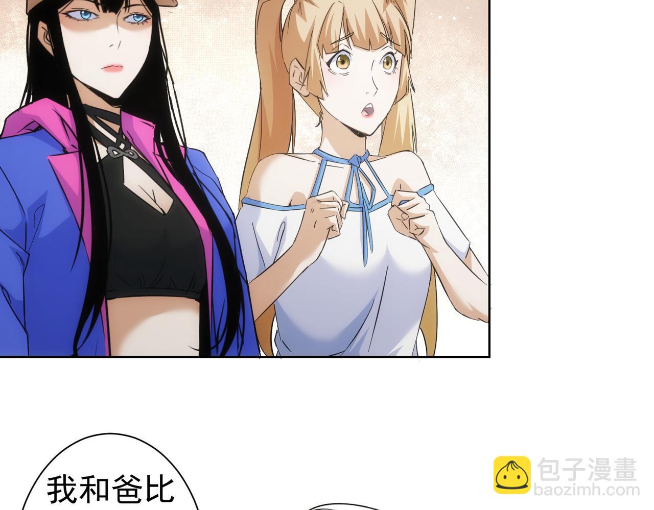 我能看到成功率 - 第249話 竟然輸了(2/3) - 2