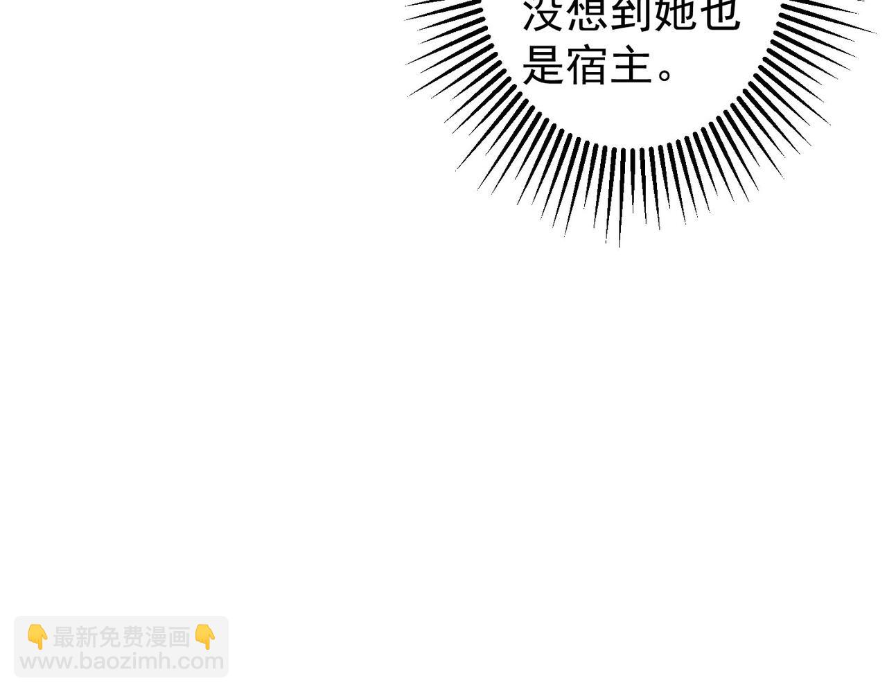 我能看到成功率 - 第249話 竟然輸了(2/3) - 5