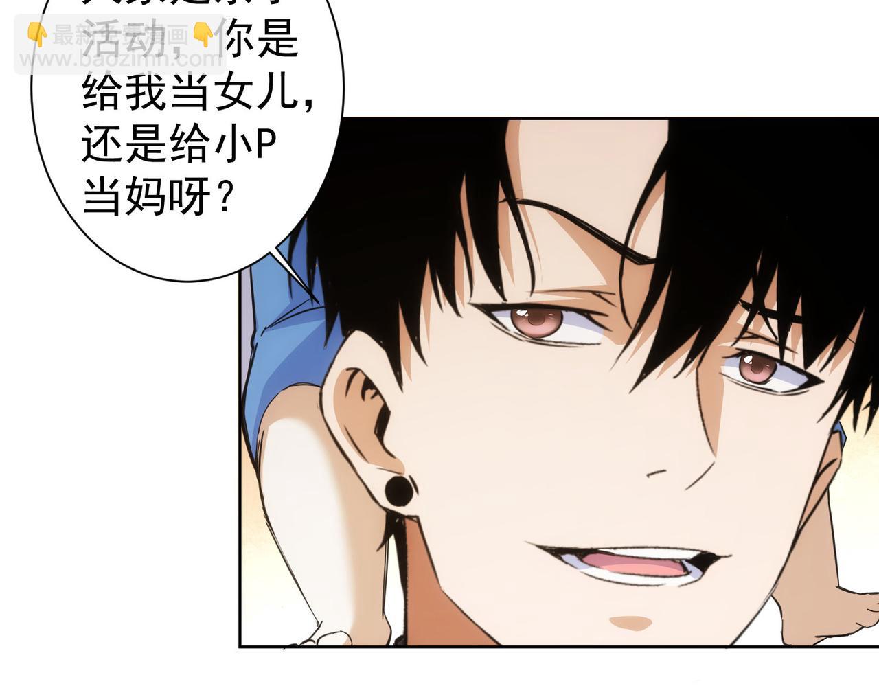 我能看到成功率 - 第249話 竟然輸了(2/3) - 6