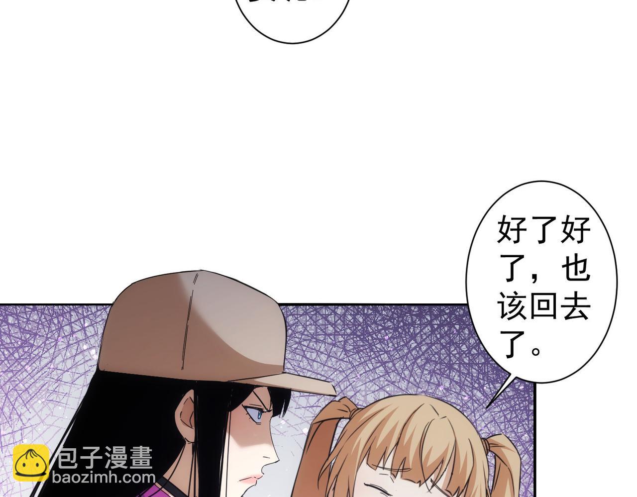 我能看到成功率 - 第249話 竟然輸了(2/3) - 8