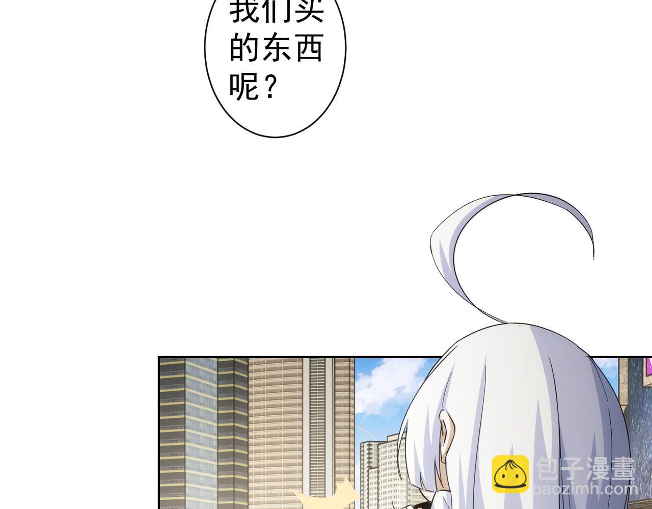 我能看到成功率 - 第249話 竟然輸了(2/3) - 2