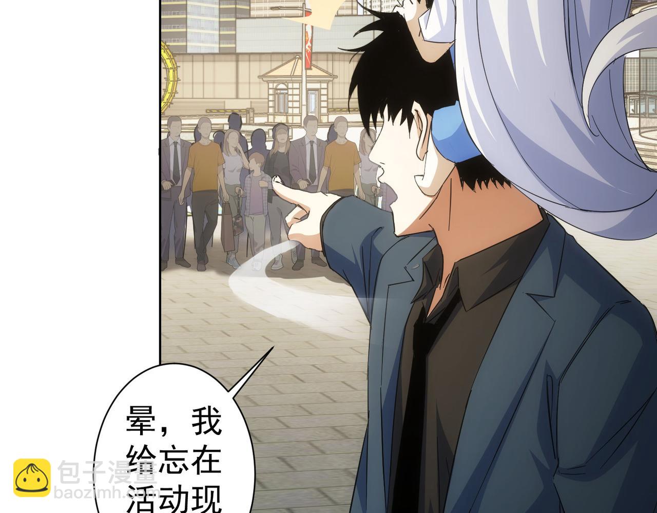 我能看到成功率 - 第249話 竟然輸了(2/3) - 3