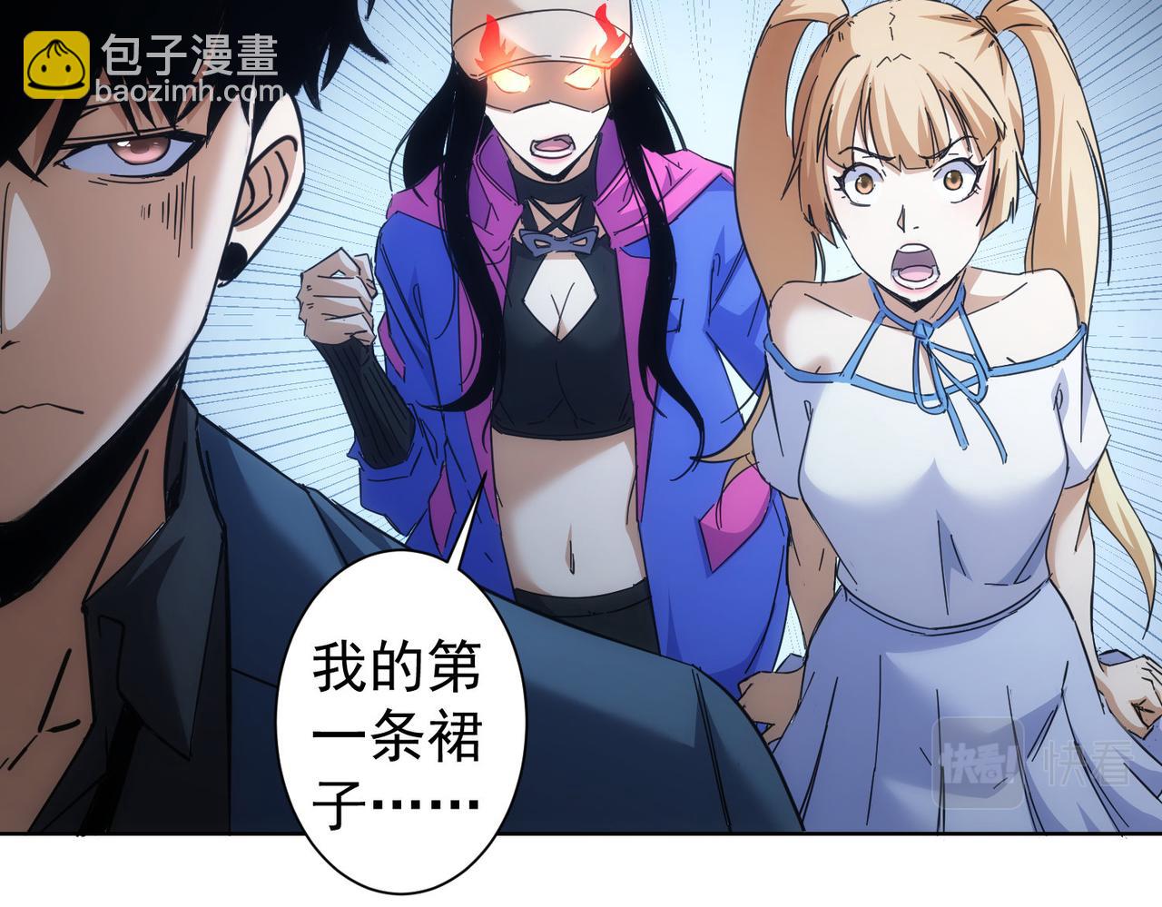 我能看到成功率 - 第249話 竟然輸了(2/3) - 7