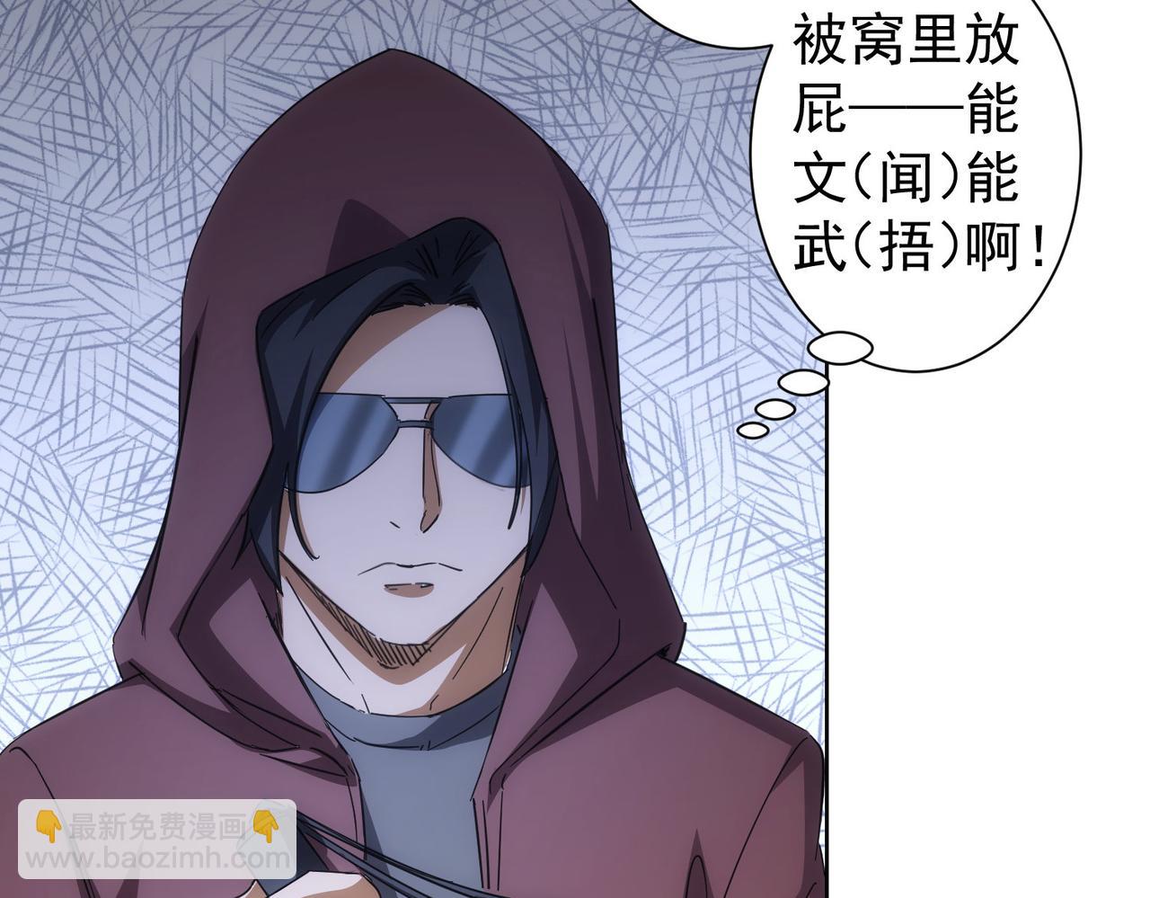 我能看到成功率 - 第249話 竟然輸了(2/3) - 2