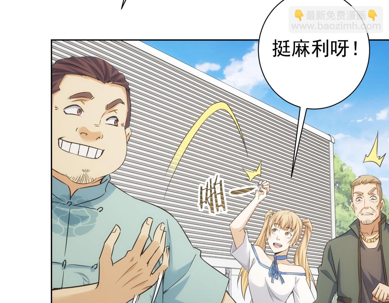 我能看到成功率 - 第251話 救虎小隊在行動(3/3) - 6