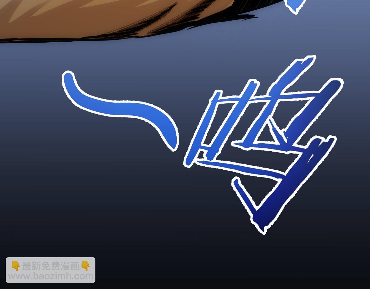 我能看到成功率 - 第251話 救虎小隊在行動(3/3) - 1