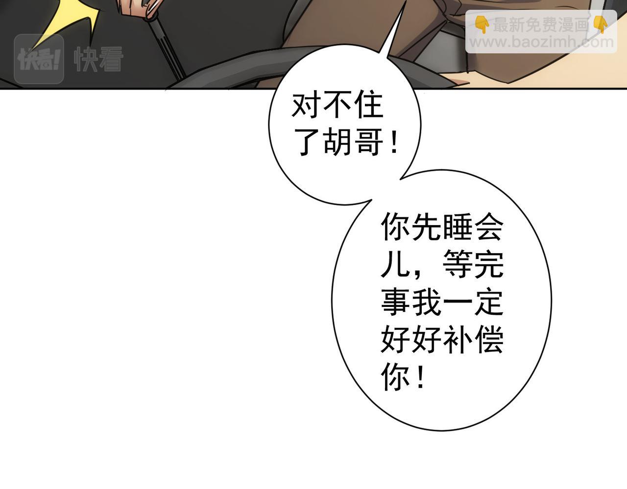 我能看到成功率 - 第251話 救虎小隊在行動(1/3) - 7