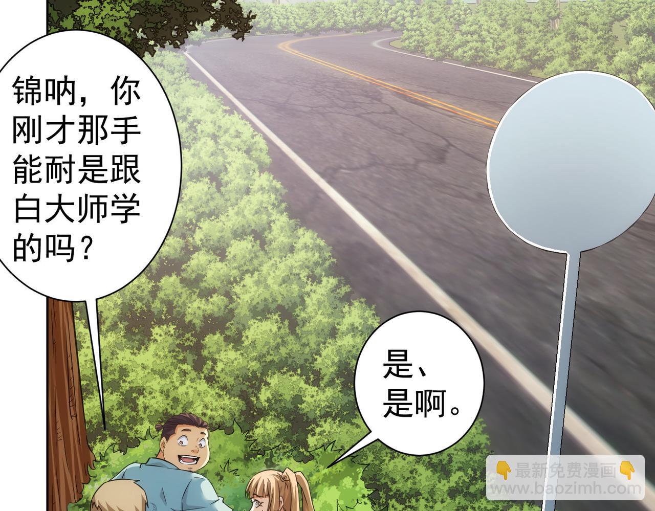 我能看到成功率 - 第251話 救虎小隊在行動(1/3) - 5