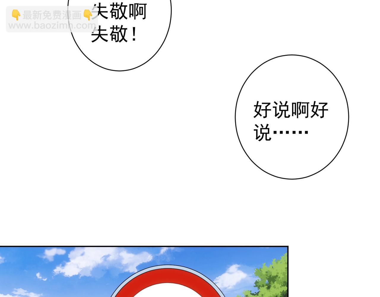 我能看到成功率 - 第251話 救虎小隊在行動(1/3) - 7