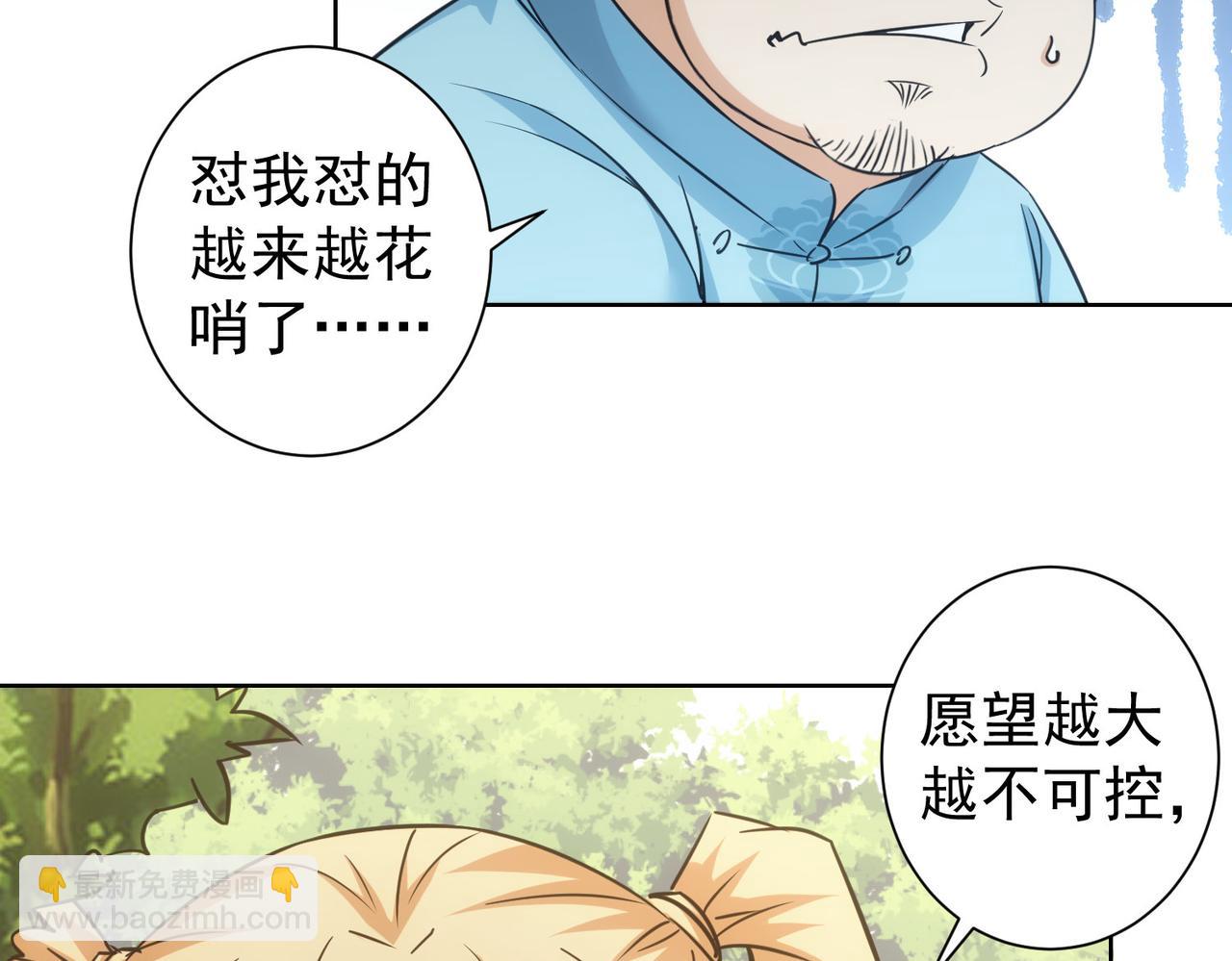 我能看到成功率 - 第251話 救虎小隊在行動(1/3) - 7